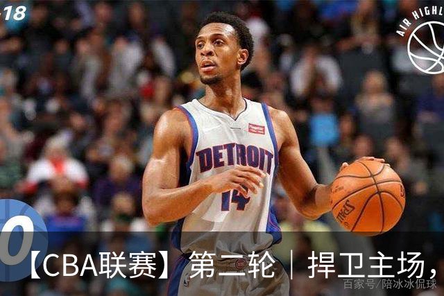 【CBA联赛】第二轮｜捍卫主场，浙江稠州金租89-75胜山东高速！