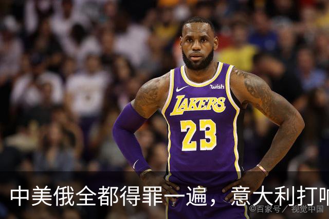 中美俄全都得罪一遍，意大利打响第一枪，没收冯德莱恩大权