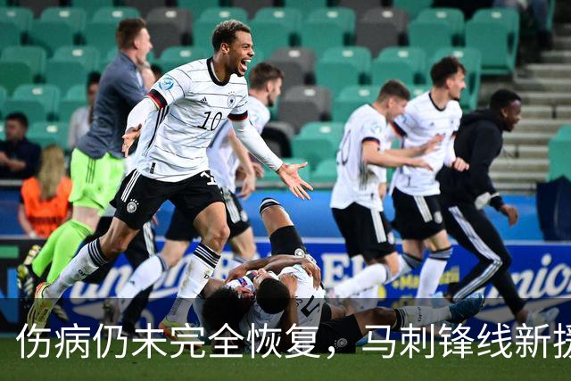 伤病仍未完全恢复，马刺锋线新援将缺席本赛季常规赛揭幕战？