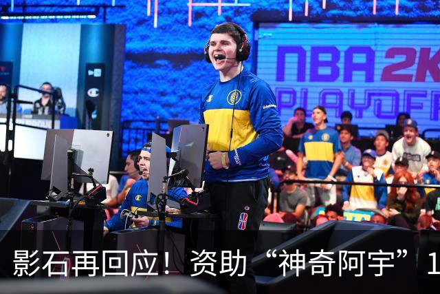 影石再回应！资助“神奇阿宇”180万元属创作者扶持，会持续为怀揣奇思妙想的造梦者提供支持