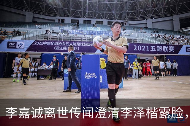 李嘉诚离世传闻澄清李泽楷露脸，穿西装笑容满脸，状态一流没心事