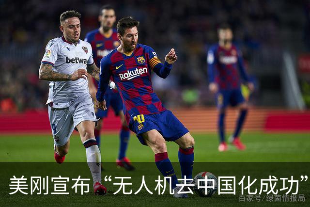 美刚宣布“无人机去中国化成功”，中国反手管制：一架都别想交货